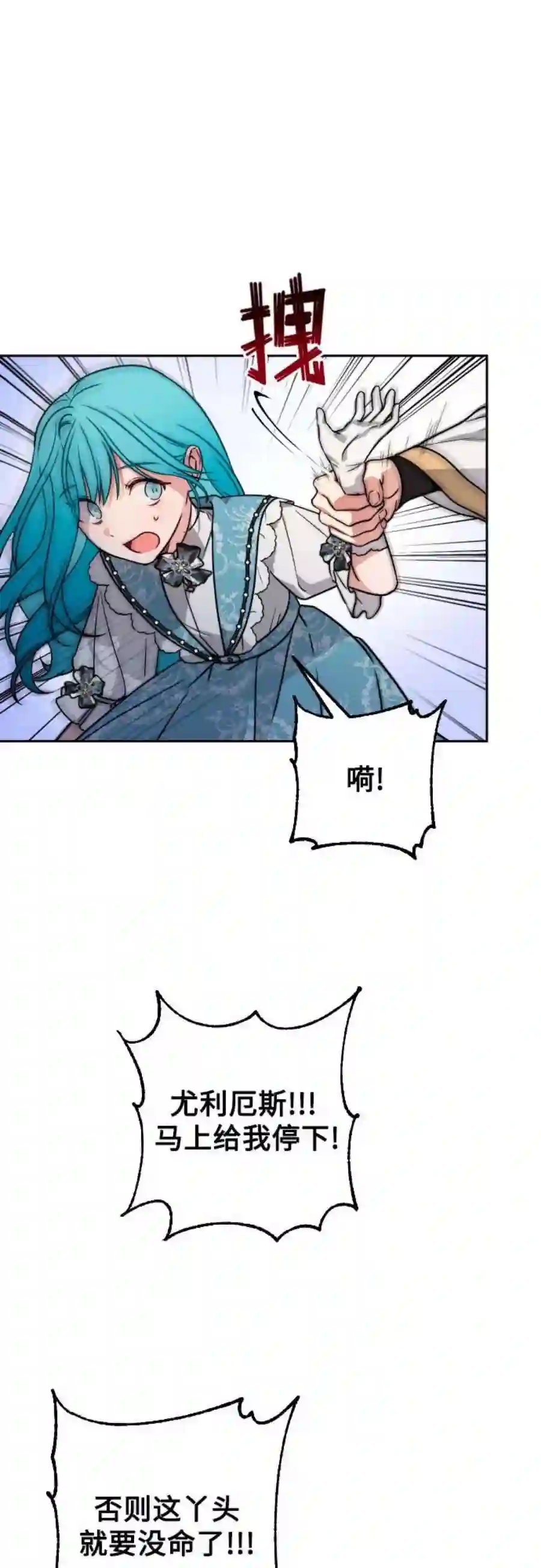 小公女薄荷8话