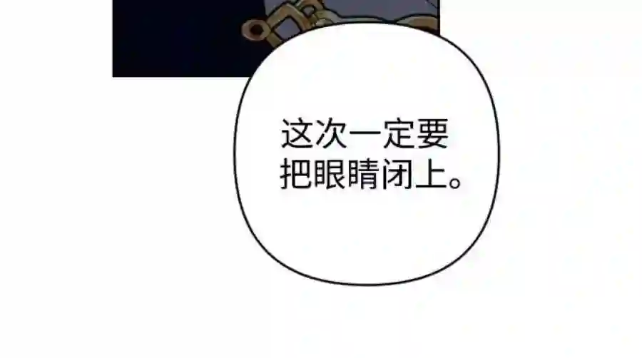 小公女薄荷8话