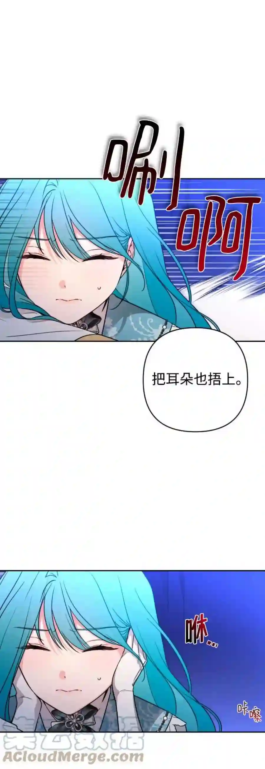 小公女薄荷8话
