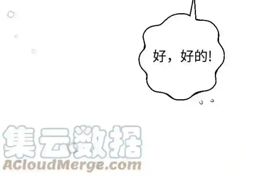小公女薄荷8话