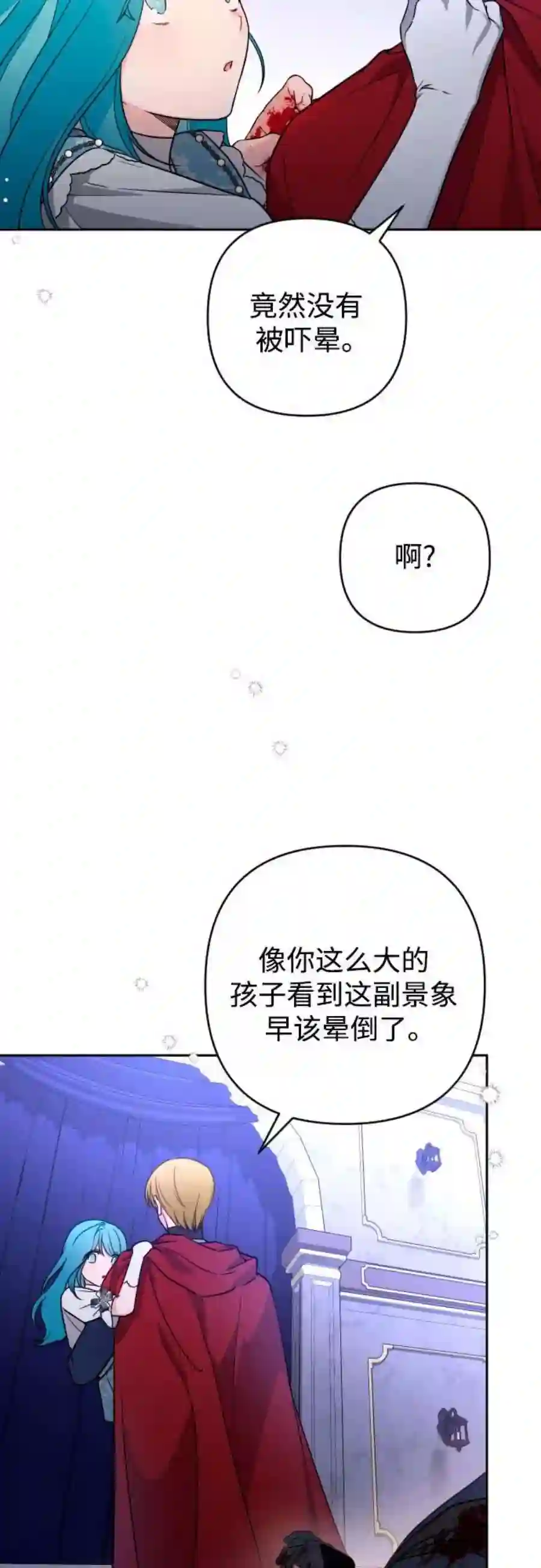 小公女薄荷8话