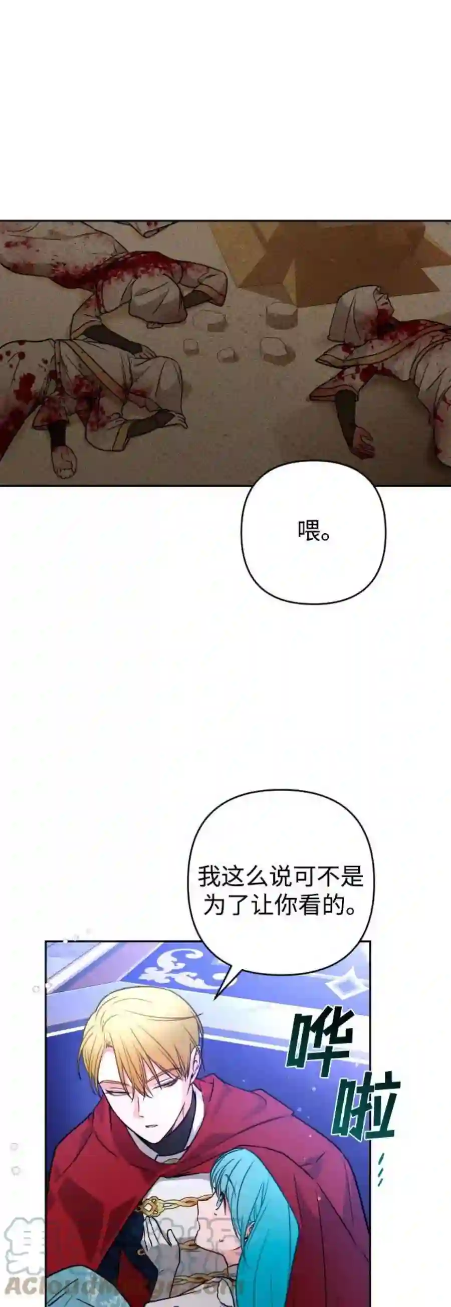 小公女薄荷8话
