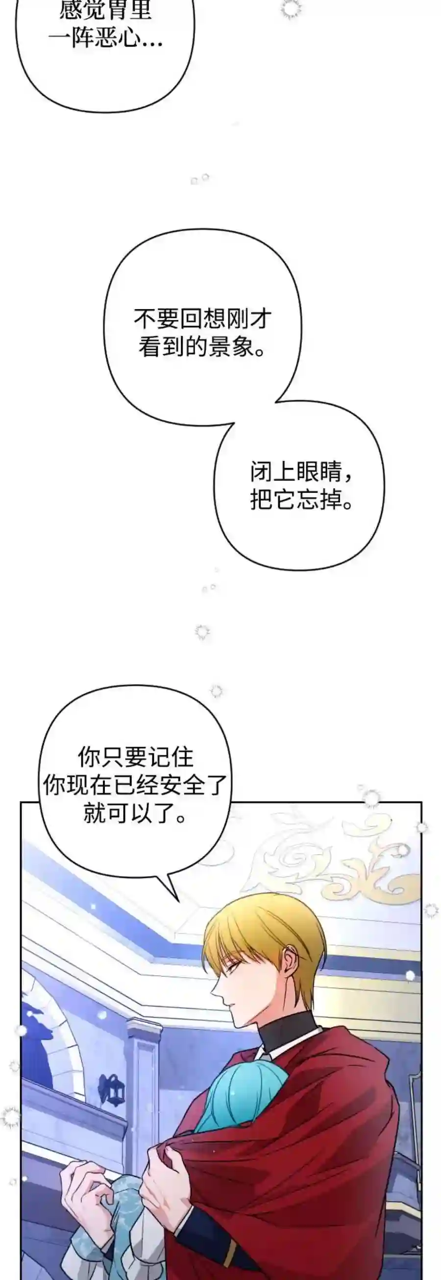 小公女薄荷8话