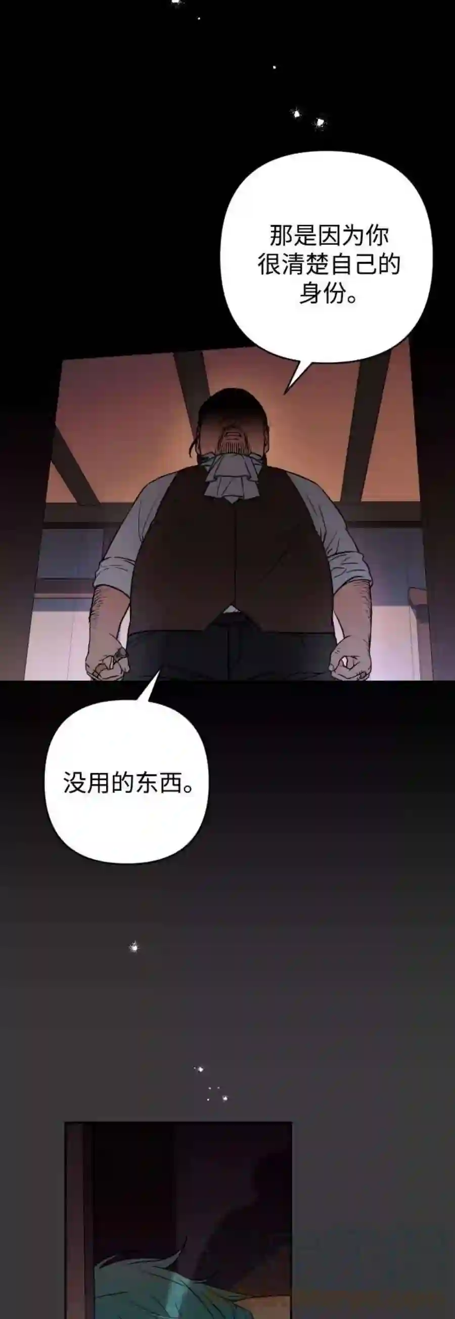 小公女薄荷8话