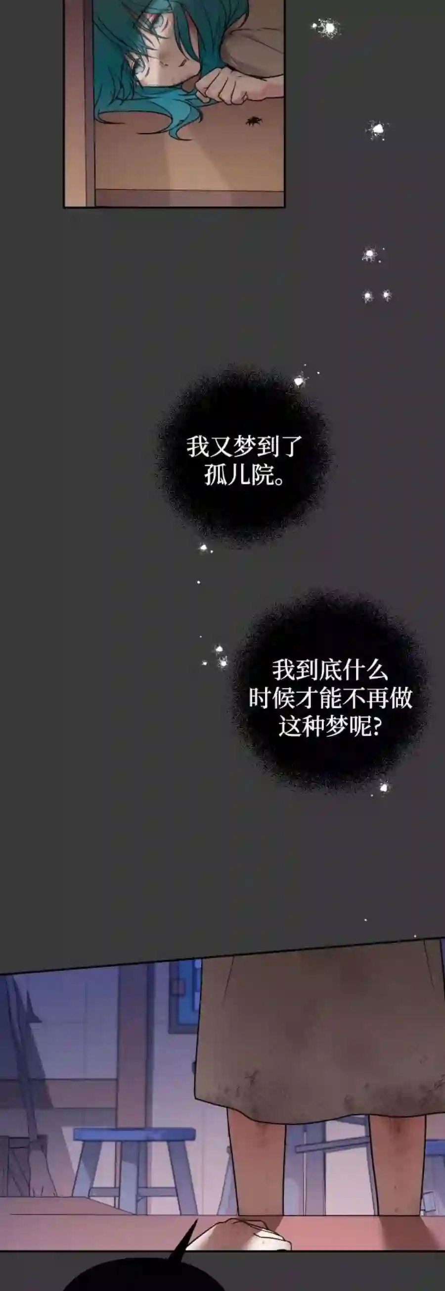 小公女薄荷8话