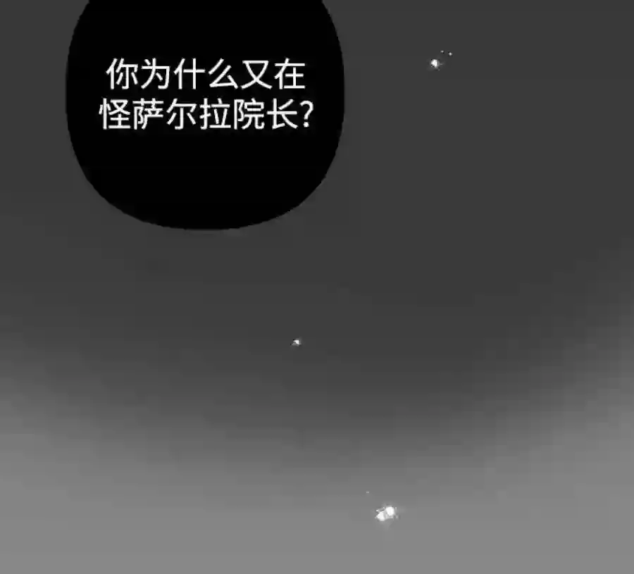 小公女薄荷8话