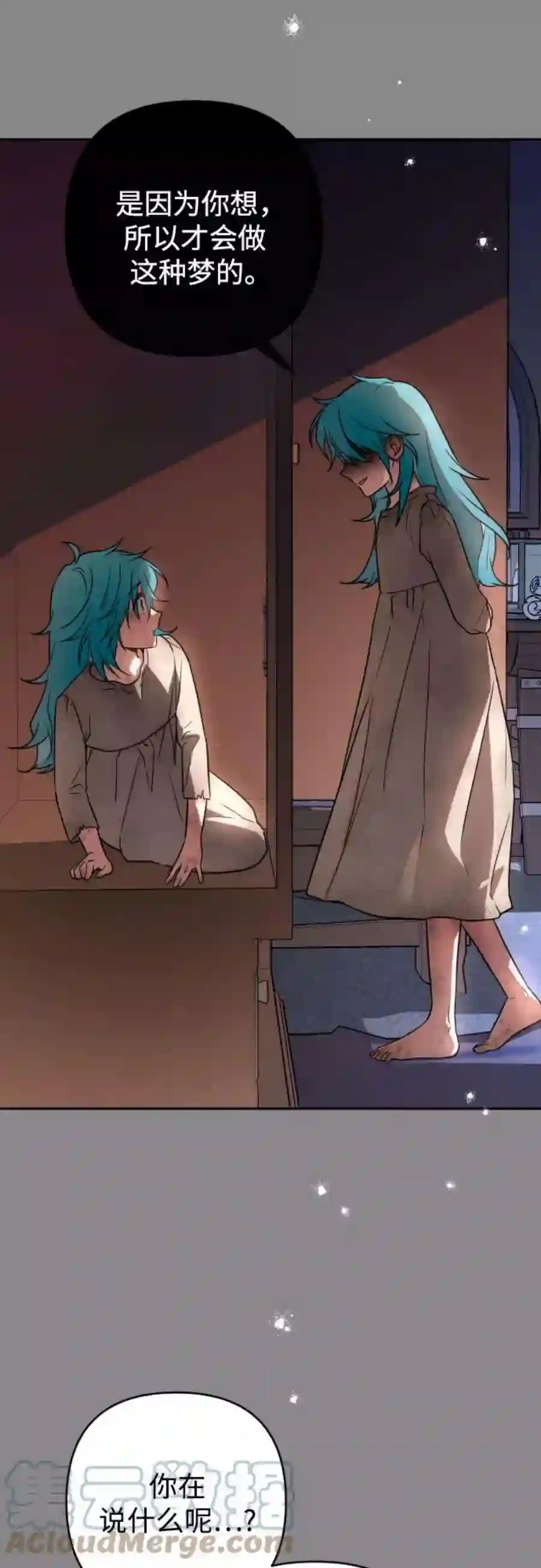 小公女薄荷8话