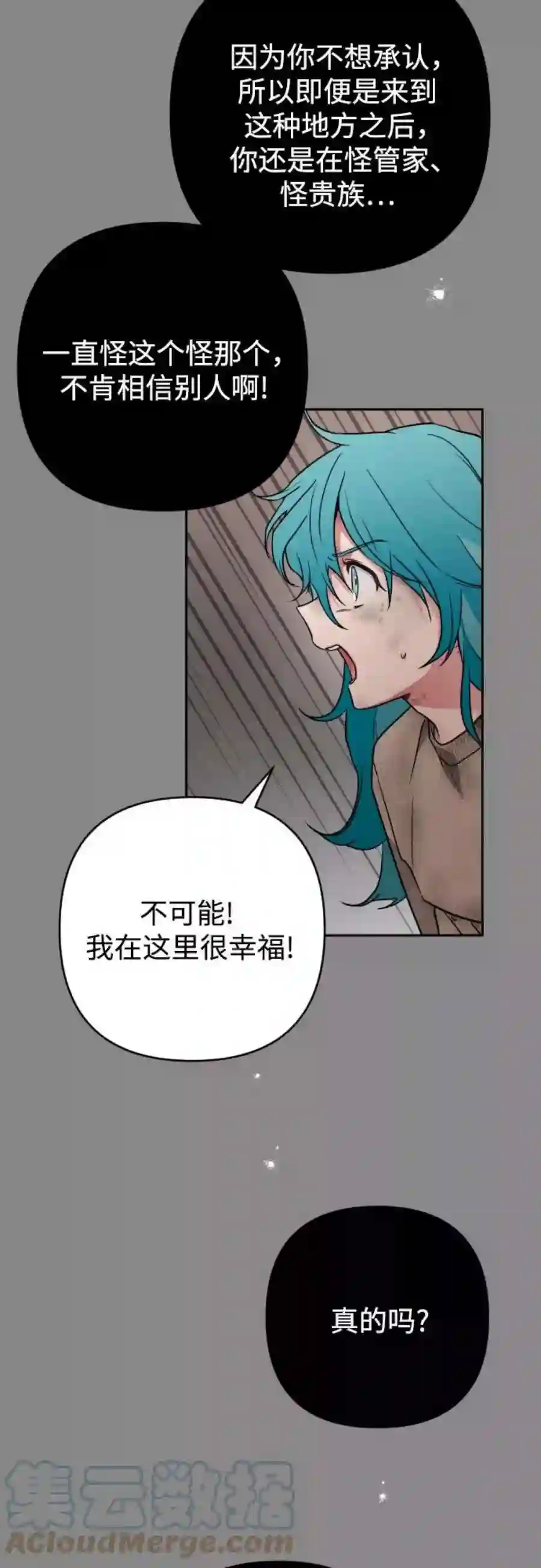 小公女薄荷8话