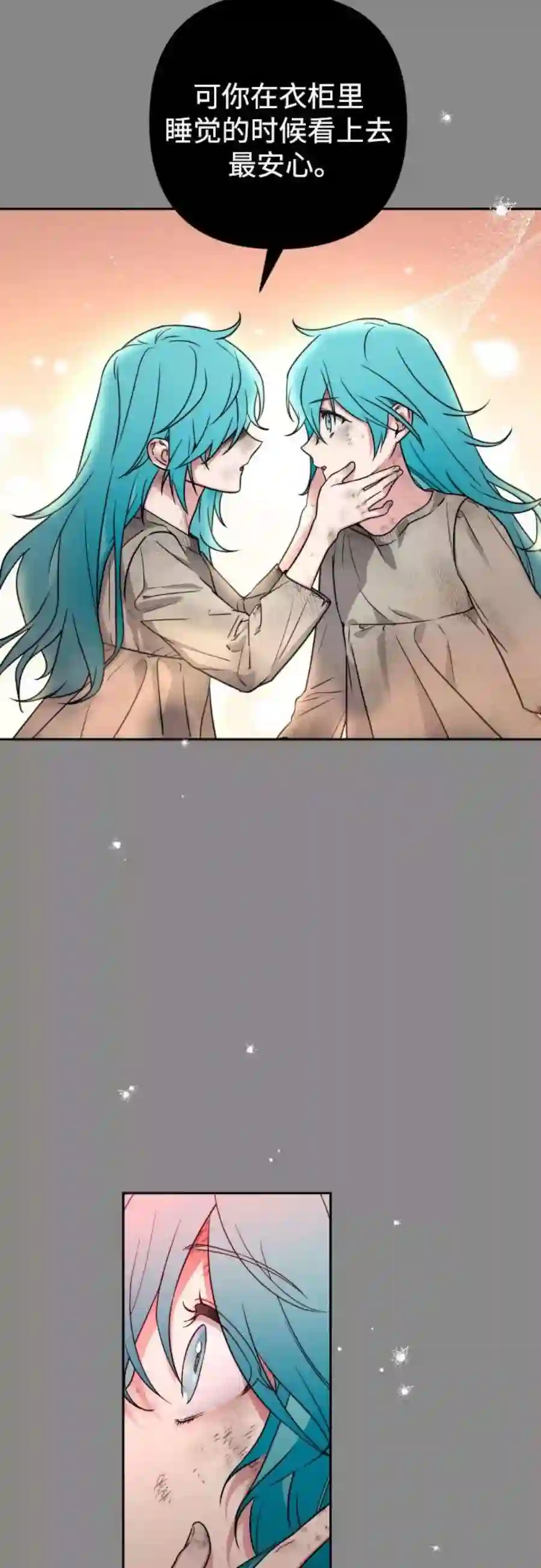 小公女薄荷8话