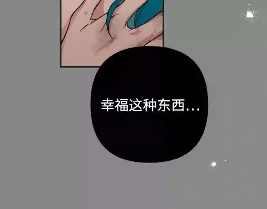 小公女薄荷8话