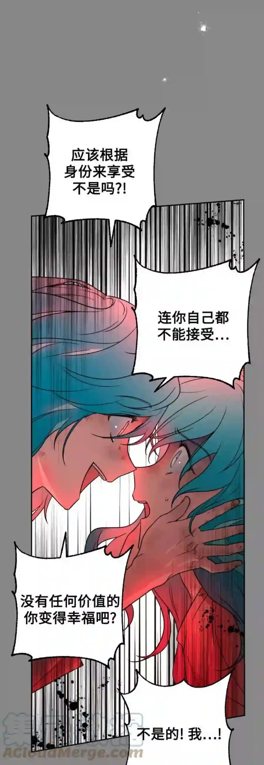 小公女薄荷8话