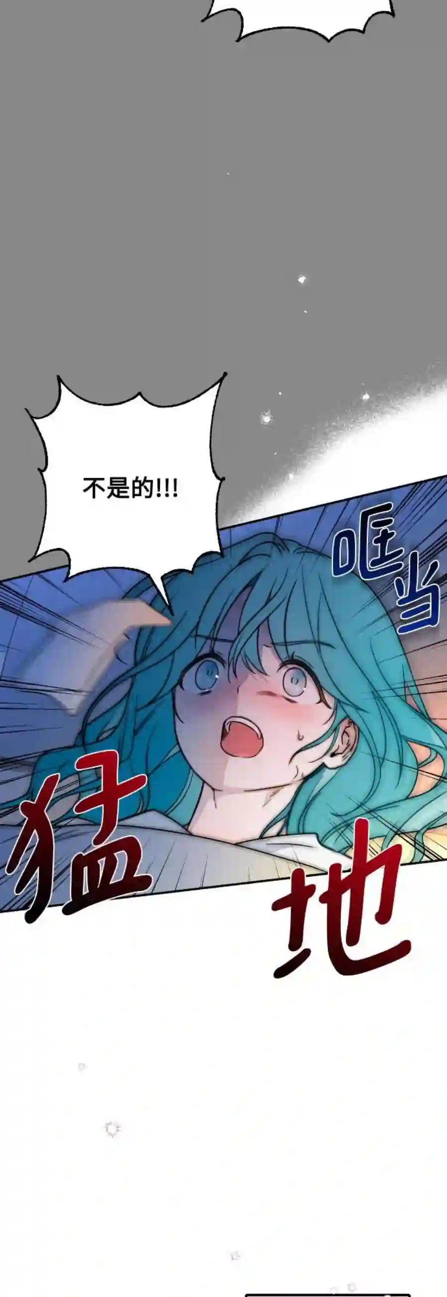 小公女薄荷8话