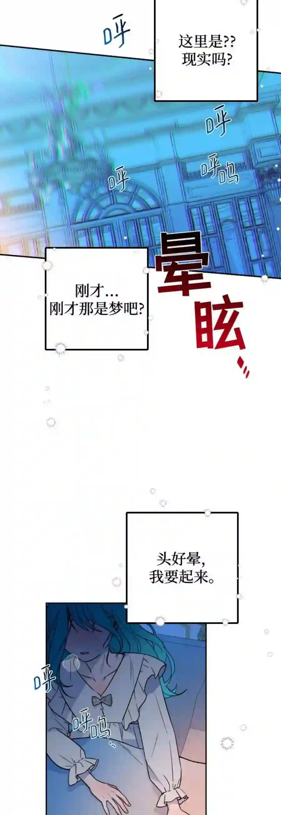 小公女薄荷8话