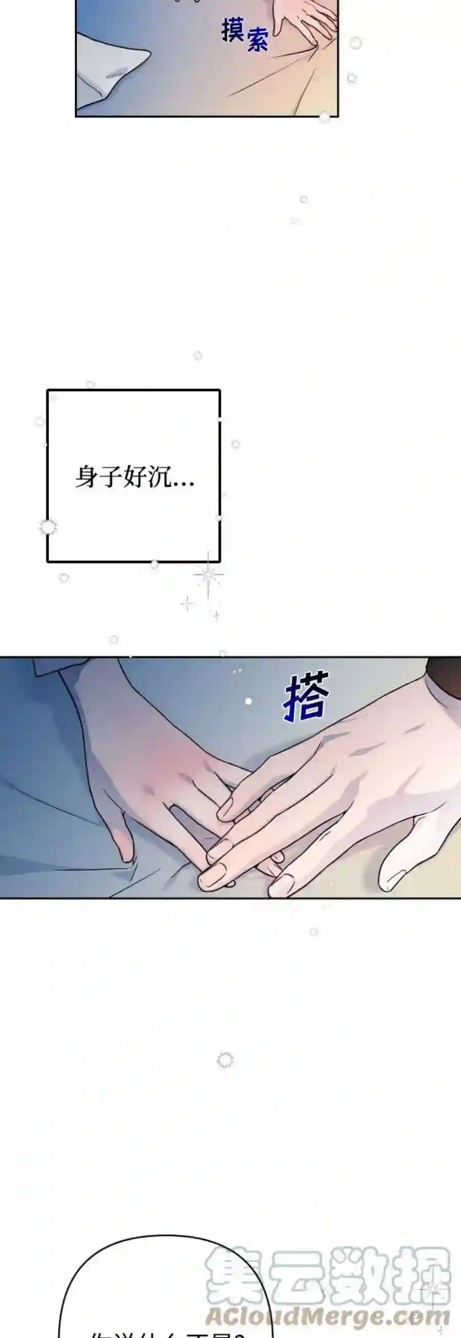 小公女薄荷8话