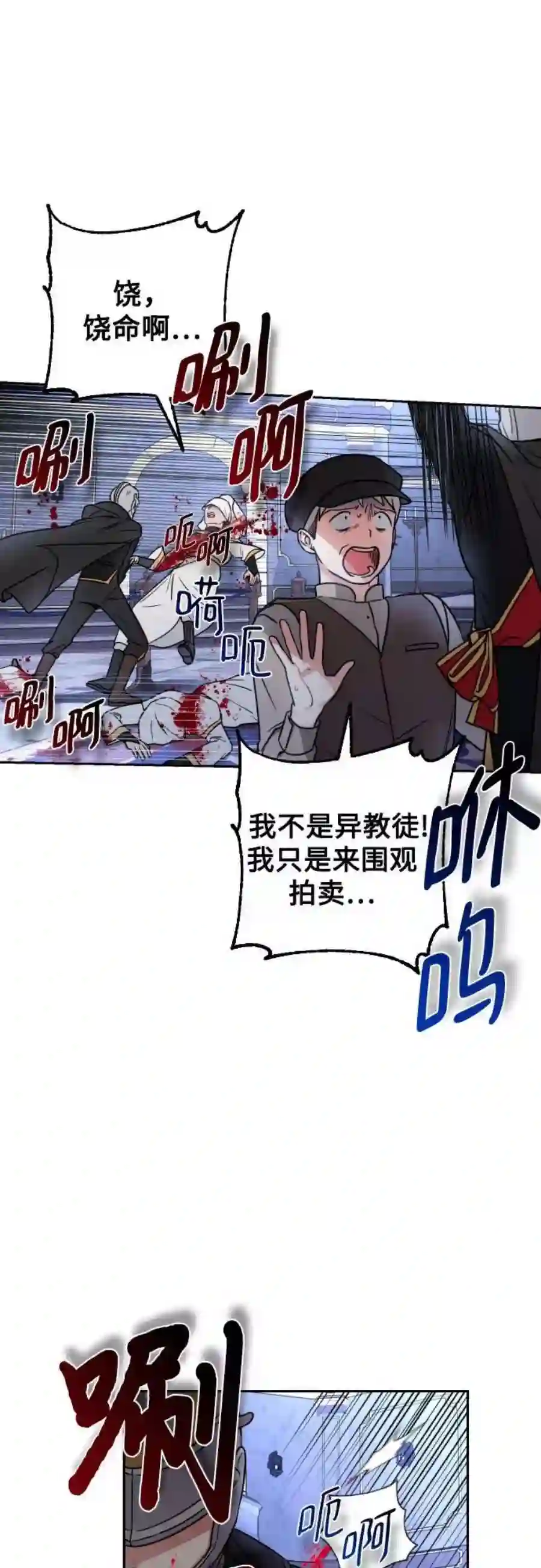 小公女薄荷8话