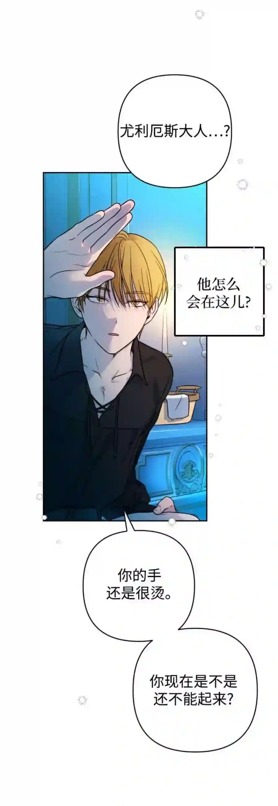 小公女薄荷8话