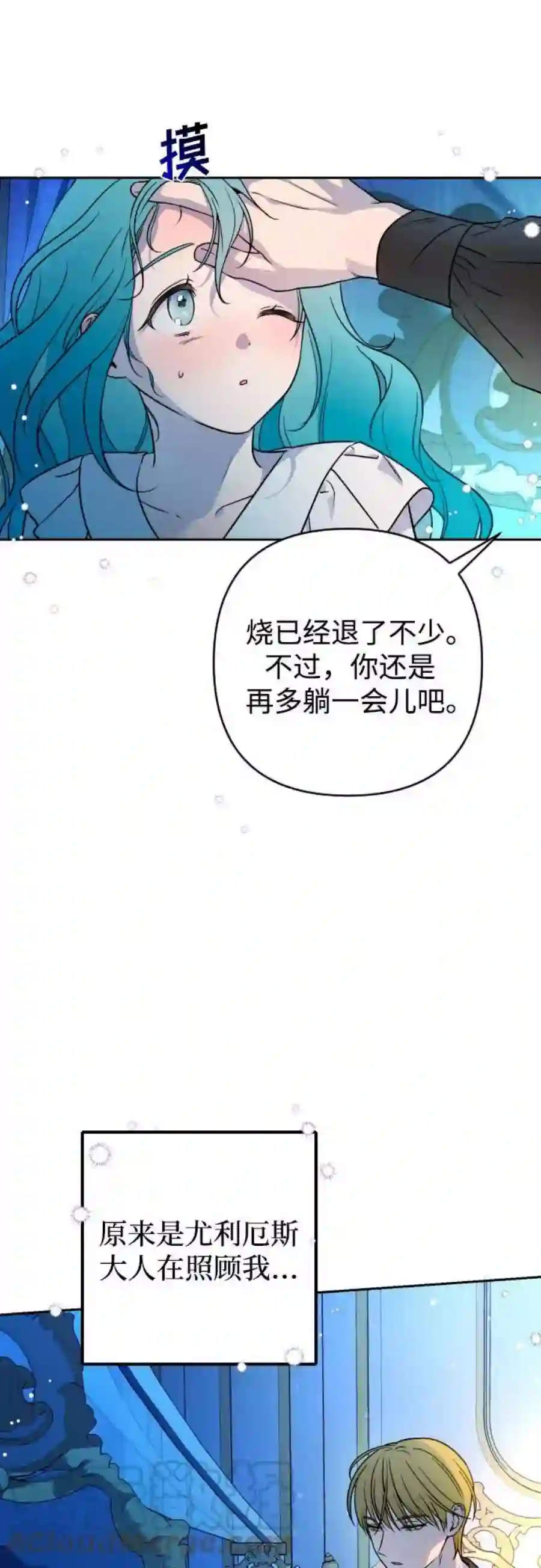 小公女薄荷8话