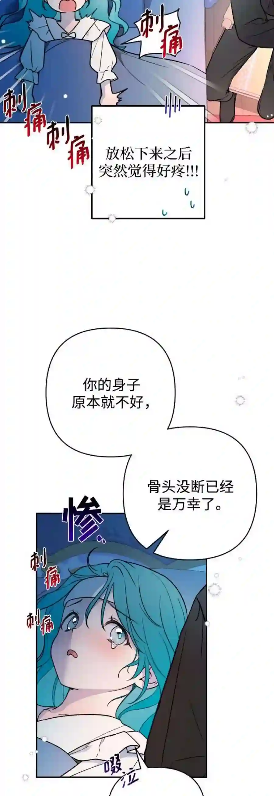 小公女薄荷8话