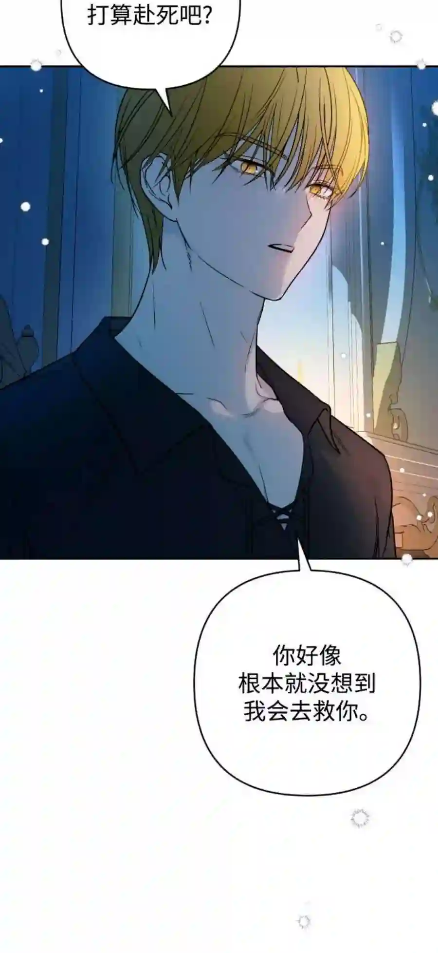 小公女薄荷8话