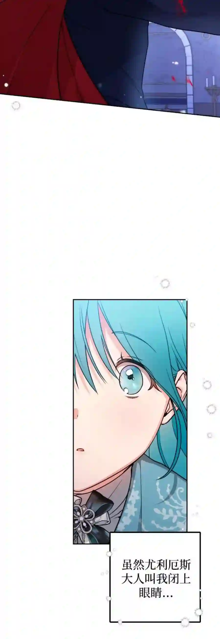 小公女薄荷8话