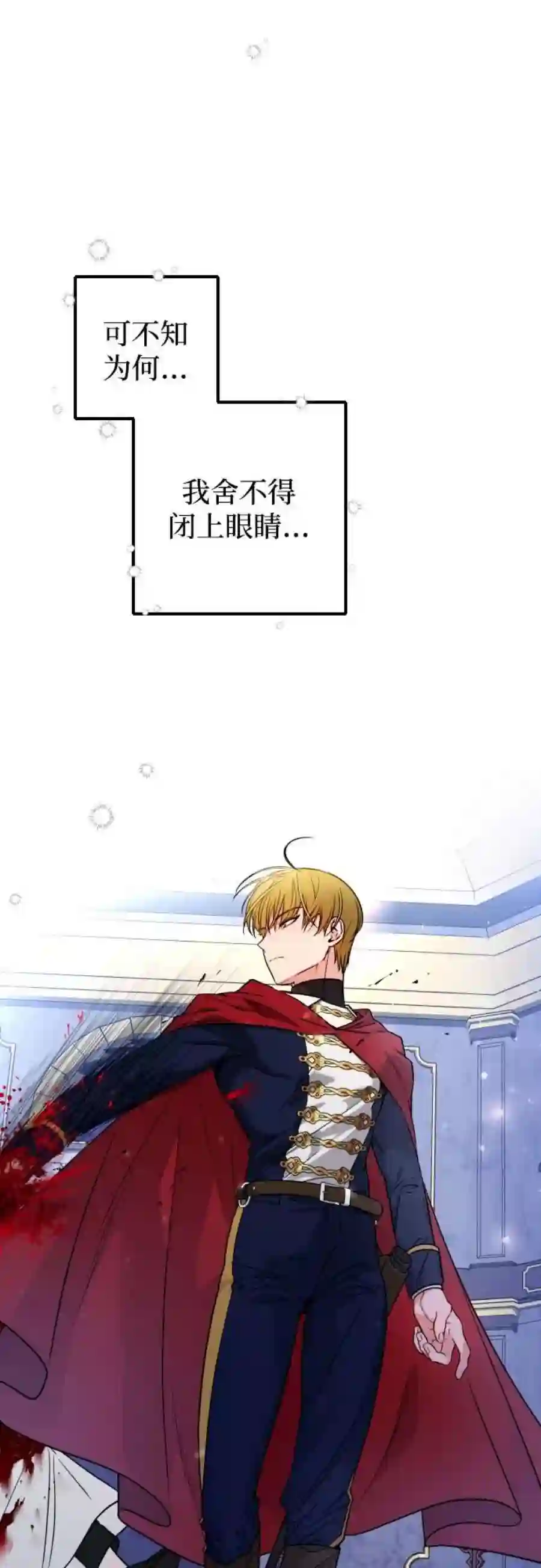 小公女薄荷8话