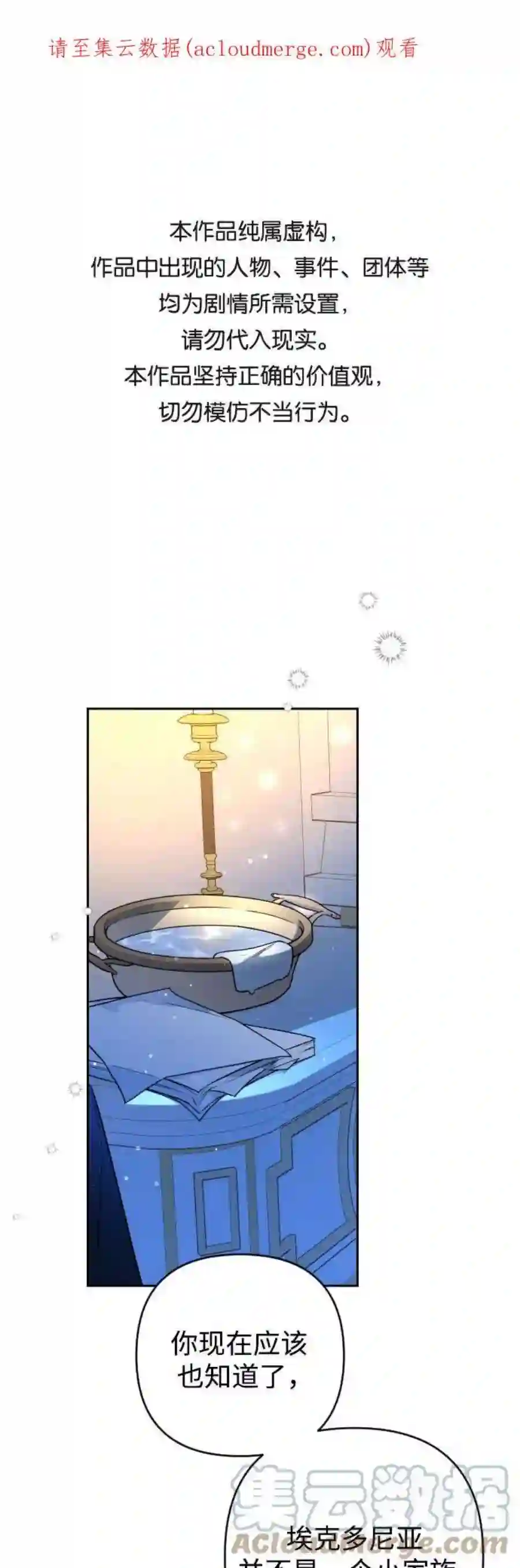 小公女薄荷9话