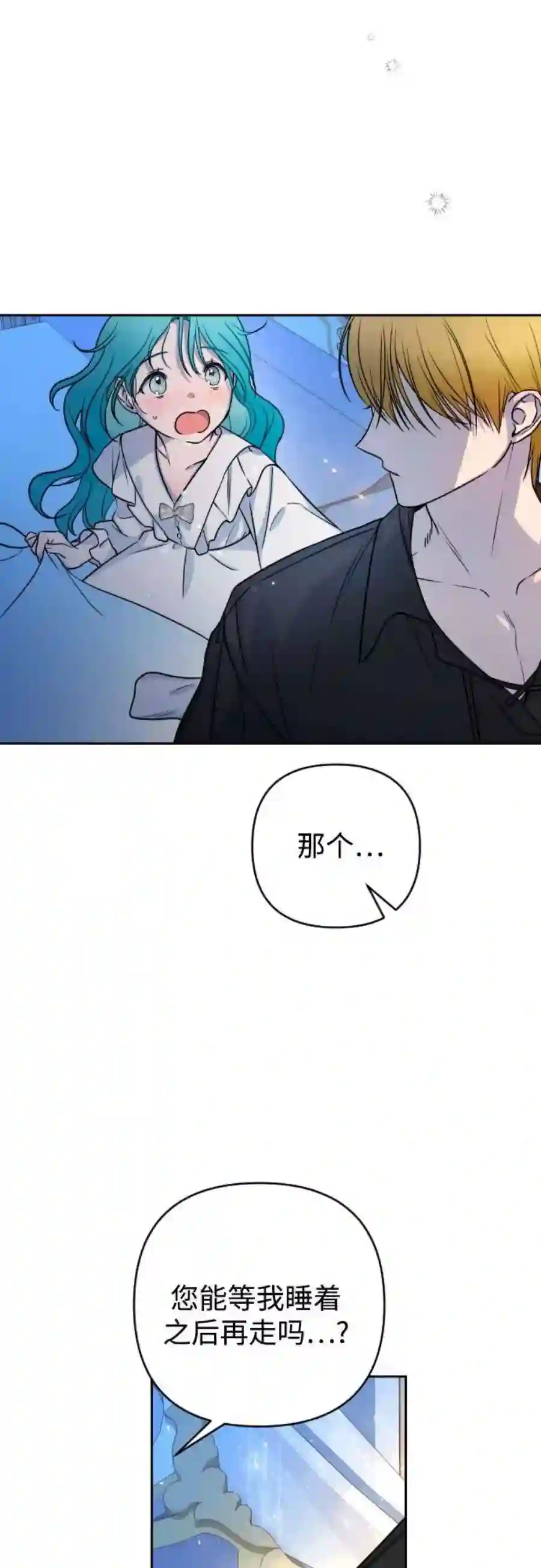 小公女薄荷9话