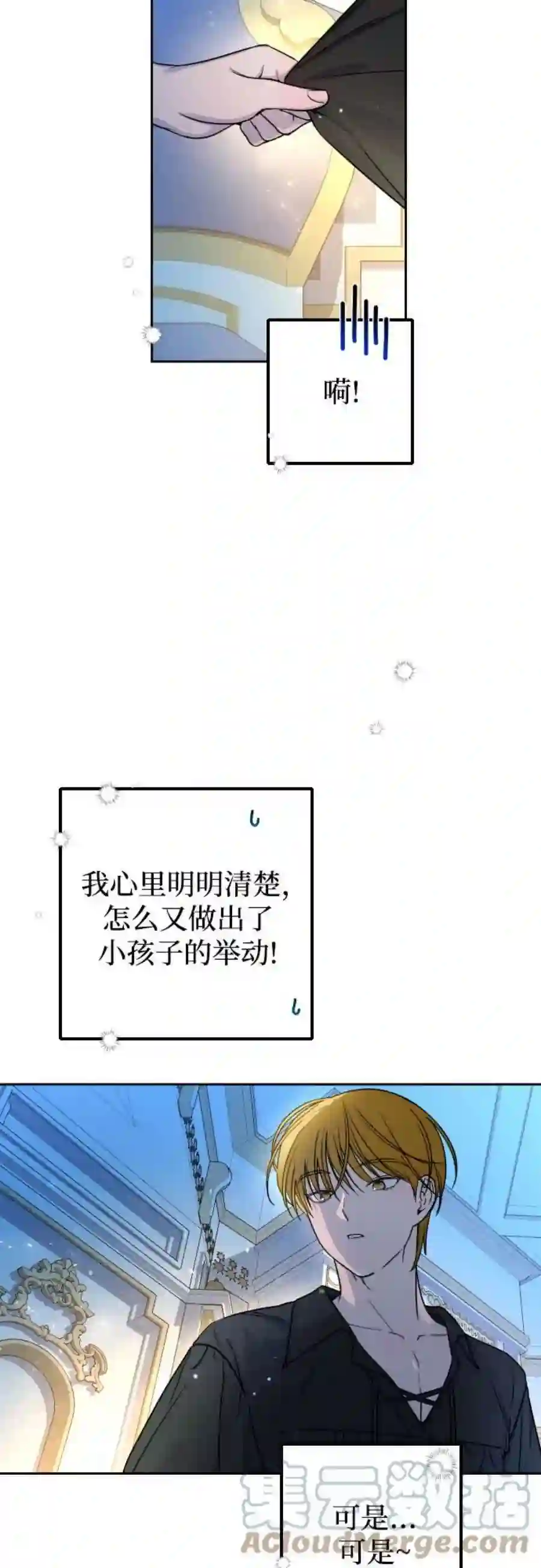 小公女薄荷9话