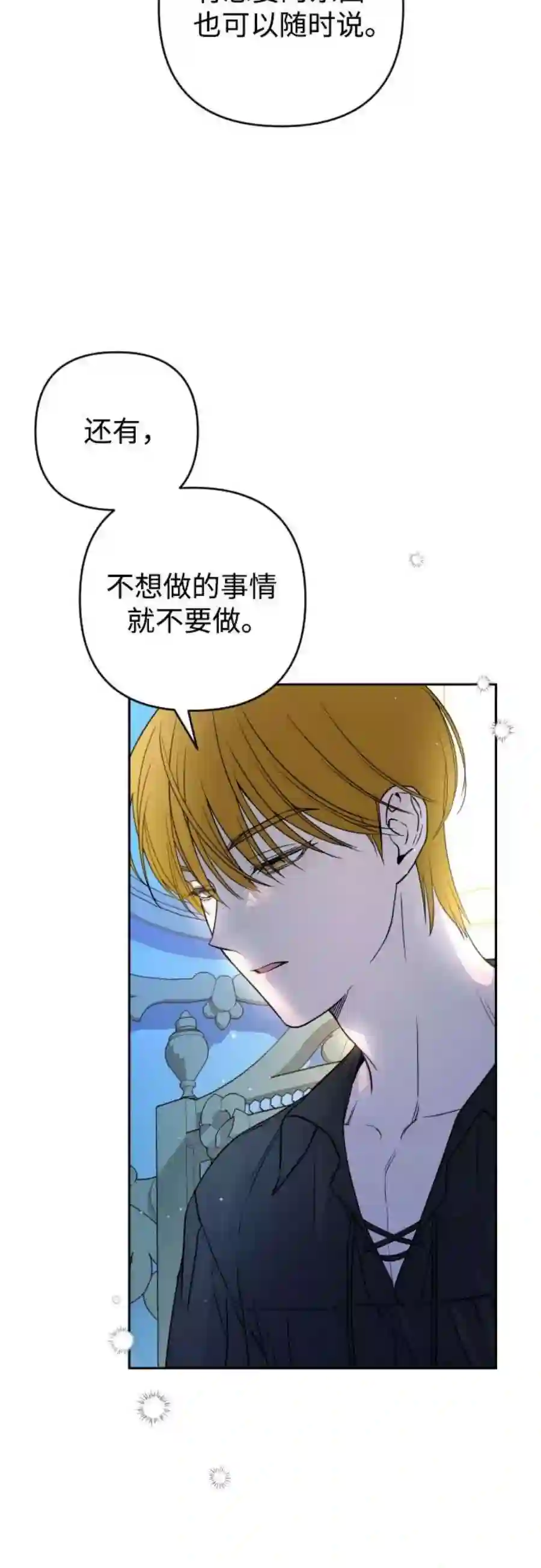 小公女薄荷9话