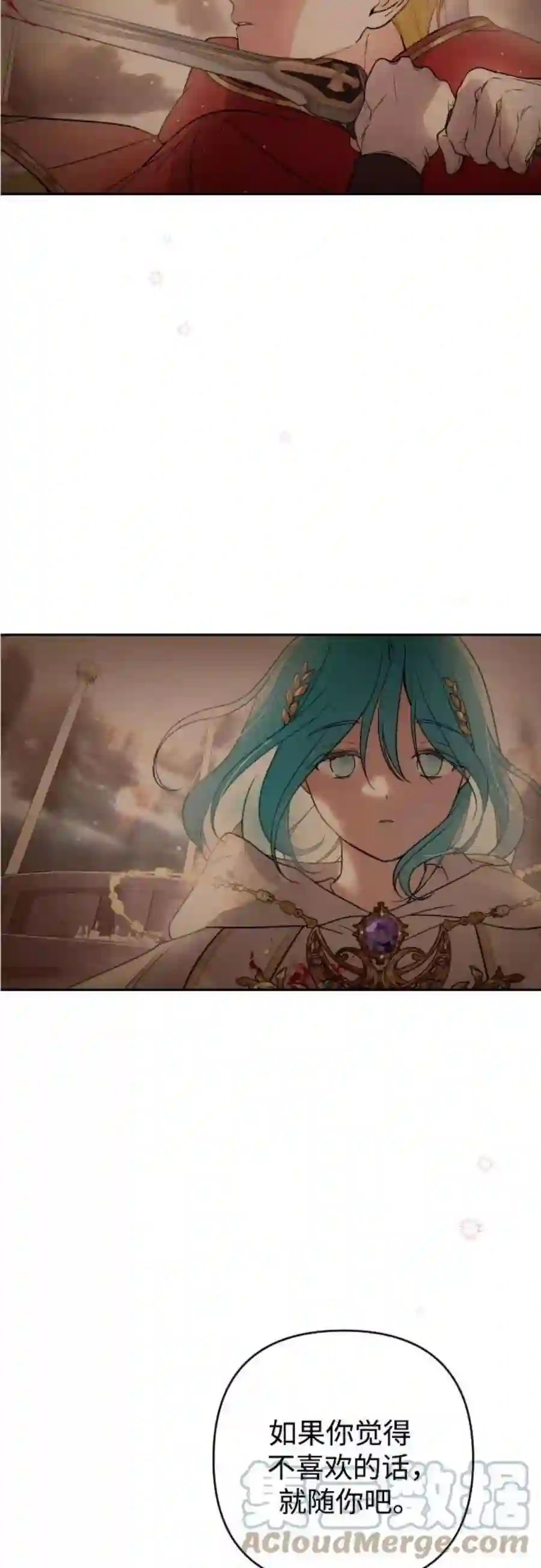 小公女薄荷9话