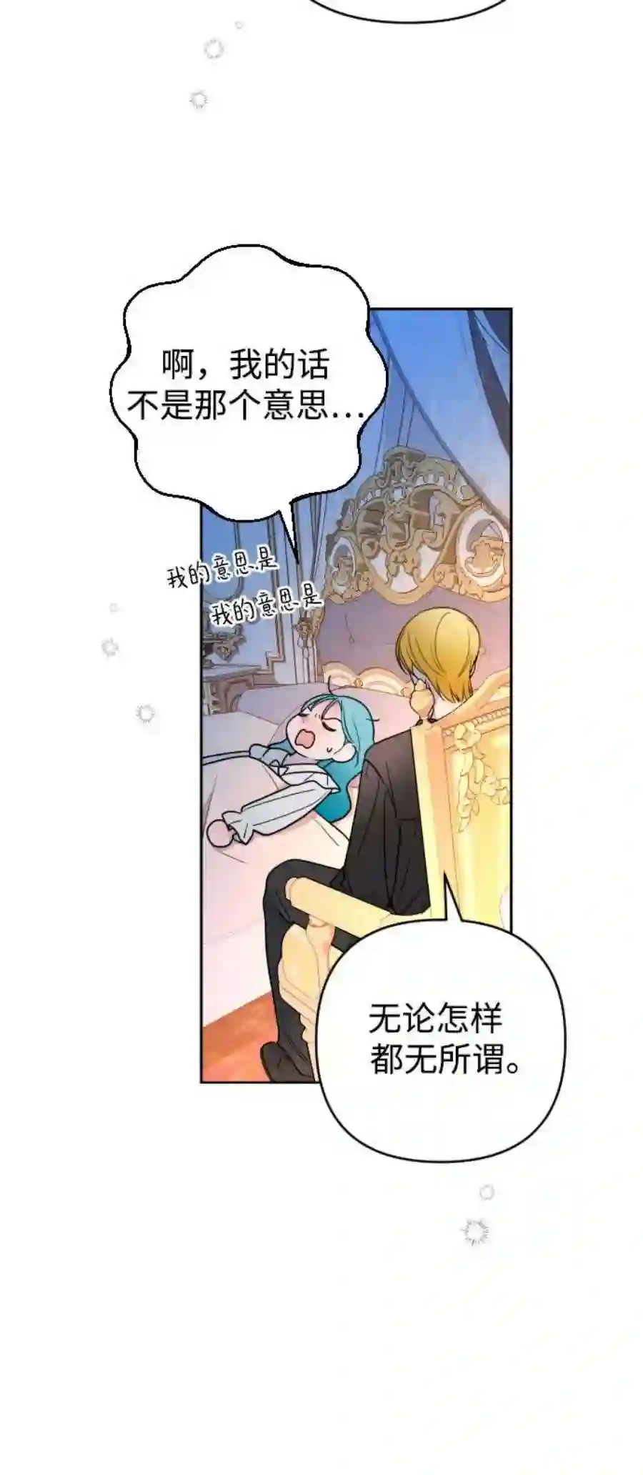 小公女薄荷9话