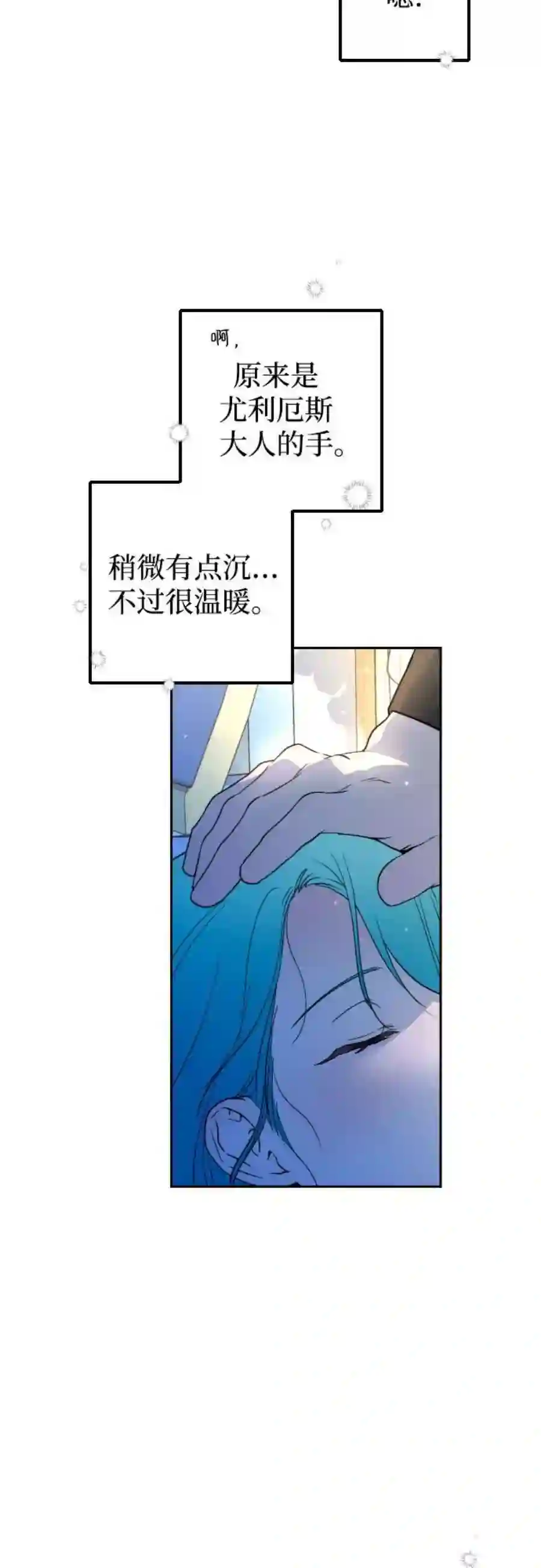 小公女薄荷9话