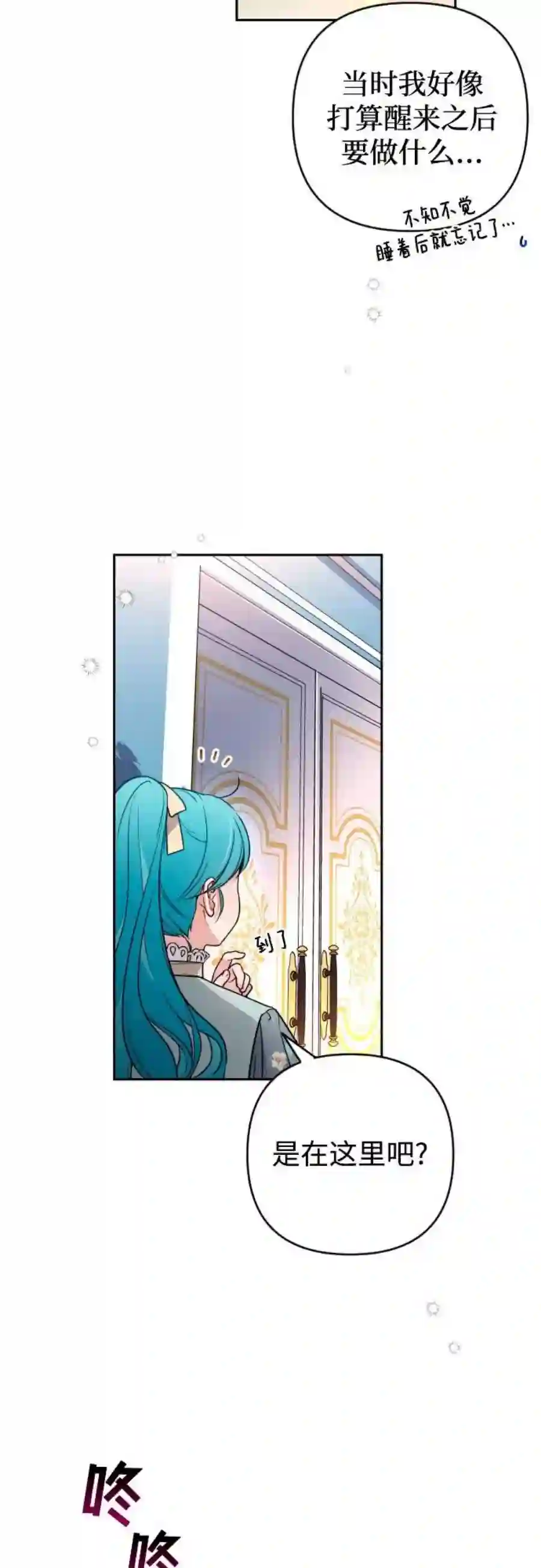 小公女薄荷9话