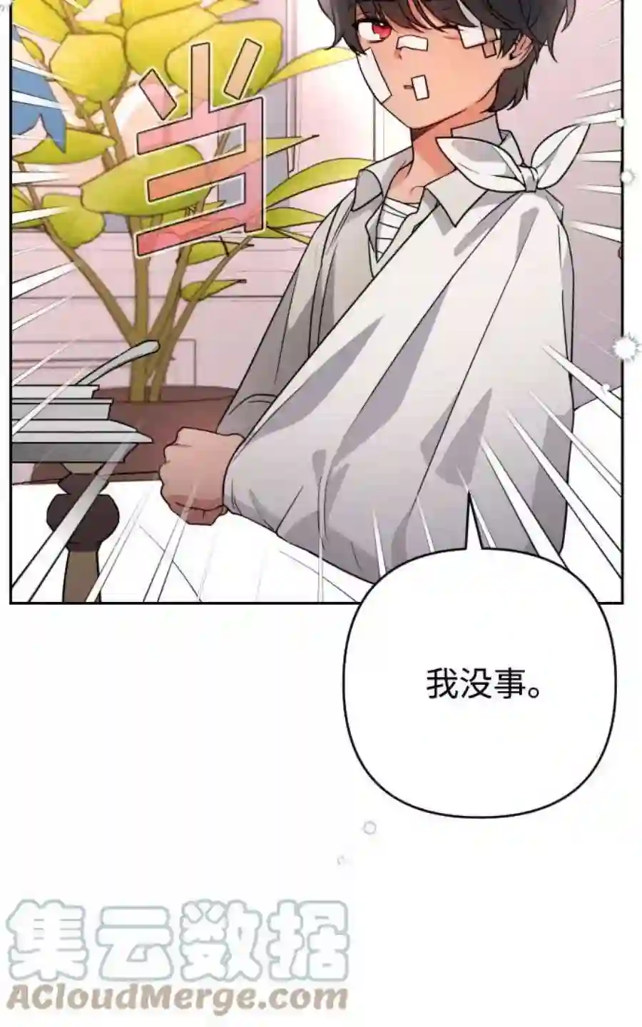 小公女薄荷9话