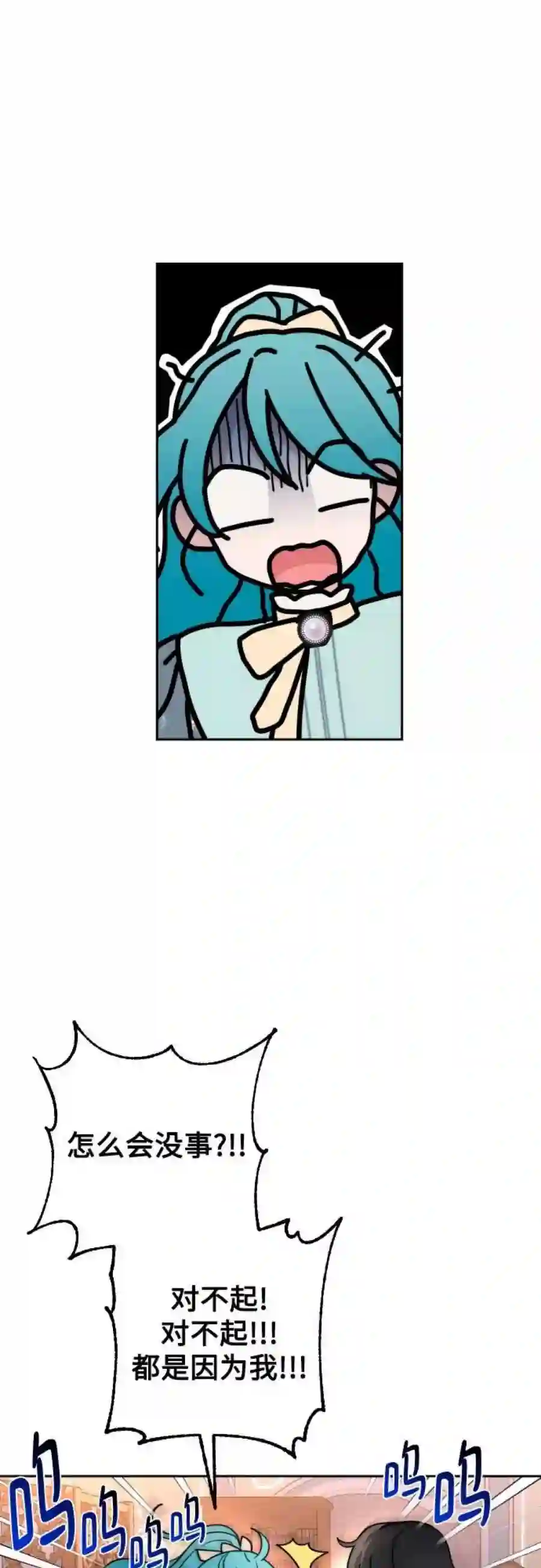 小公女薄荷9话