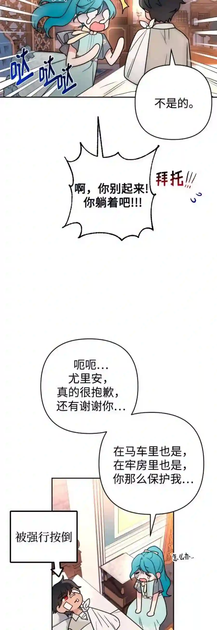 小公女薄荷9话