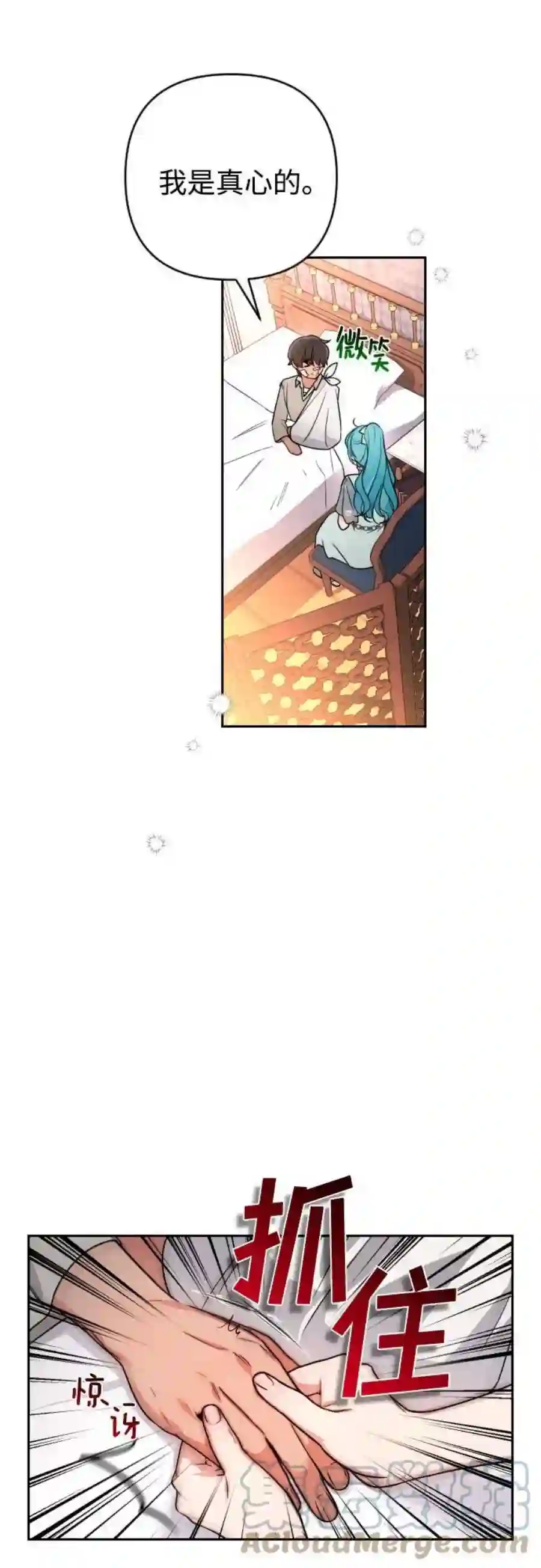 小公女薄荷9话