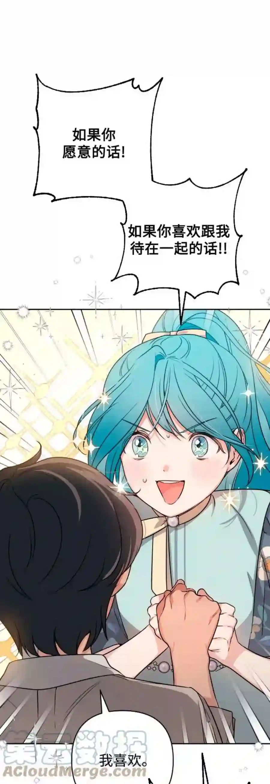 小公女薄荷9话