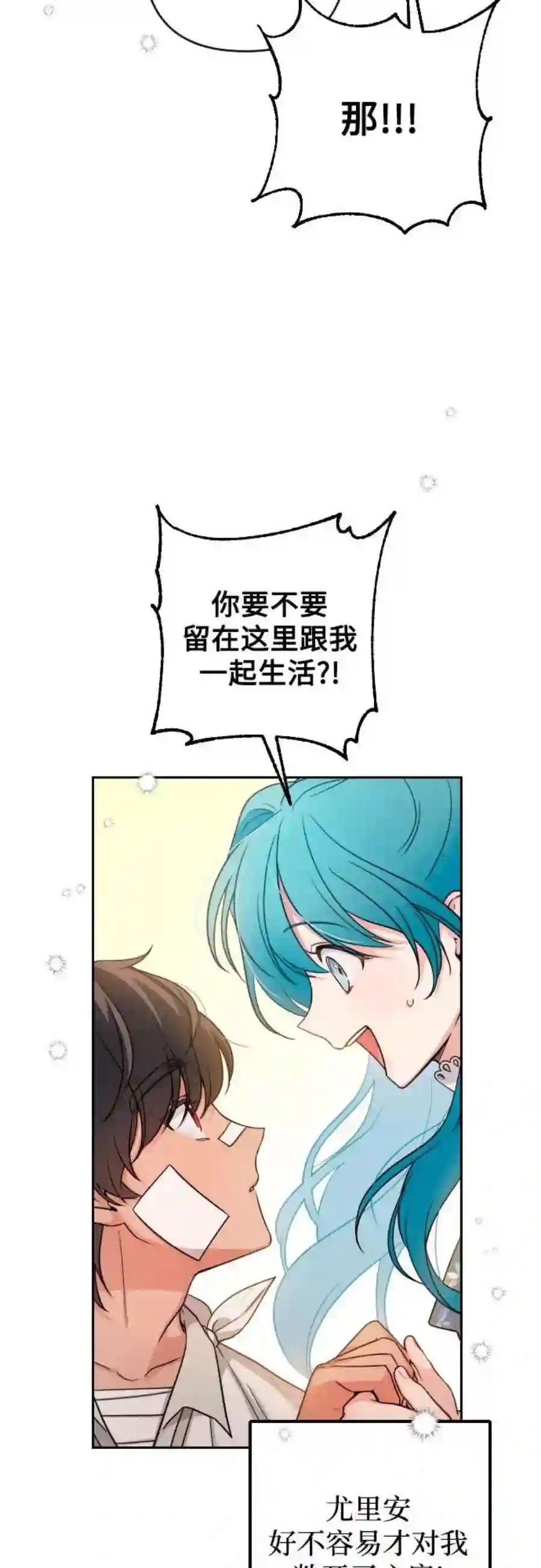 小公女薄荷9话
