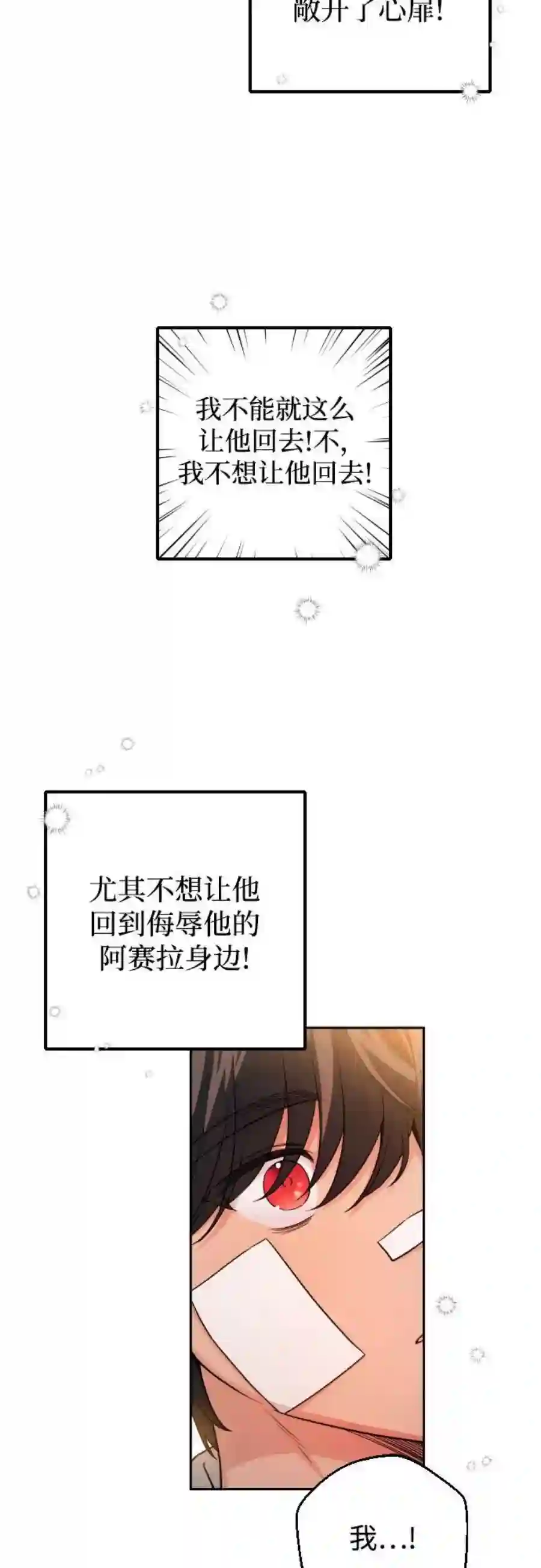 小公女薄荷9话