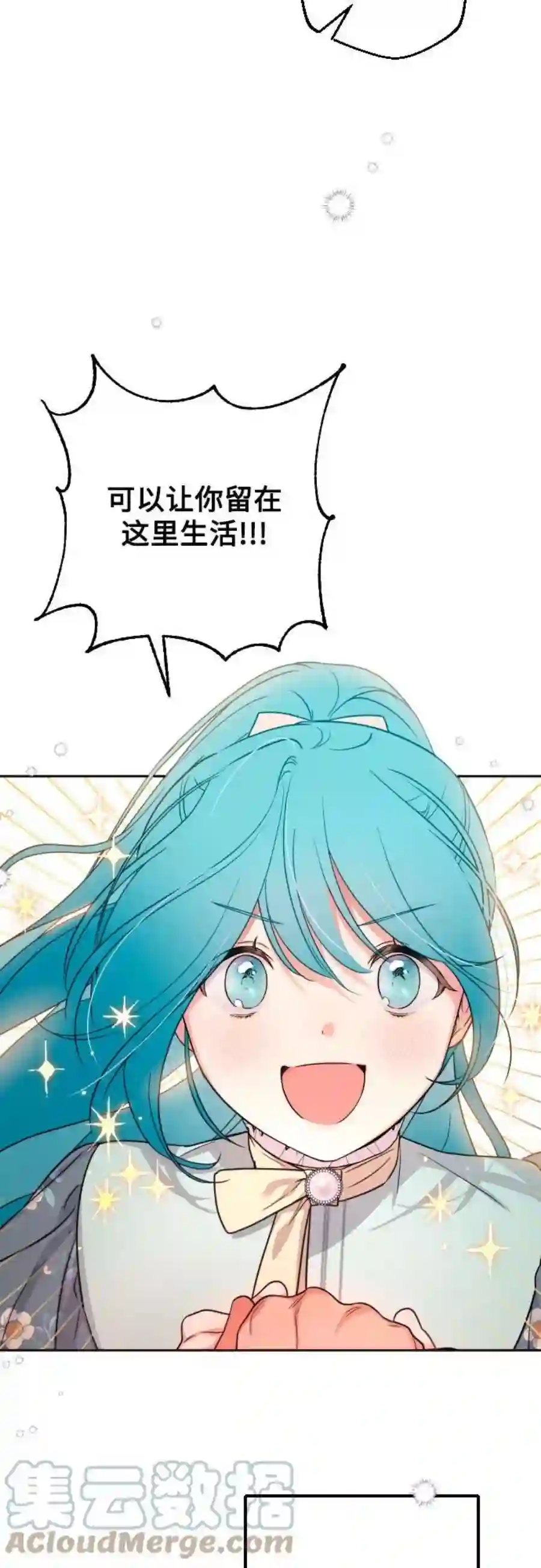 小公女薄荷9话