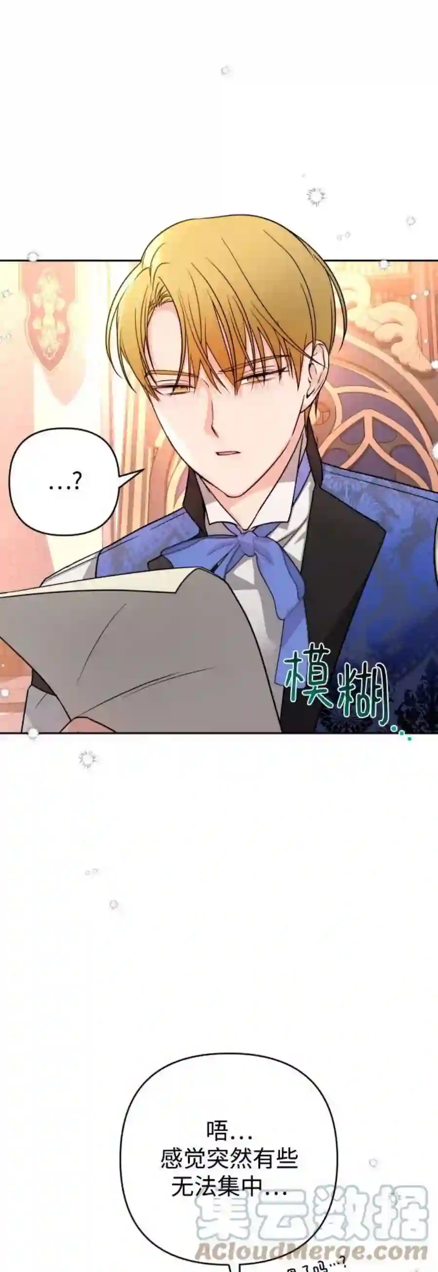 小公女薄荷9话