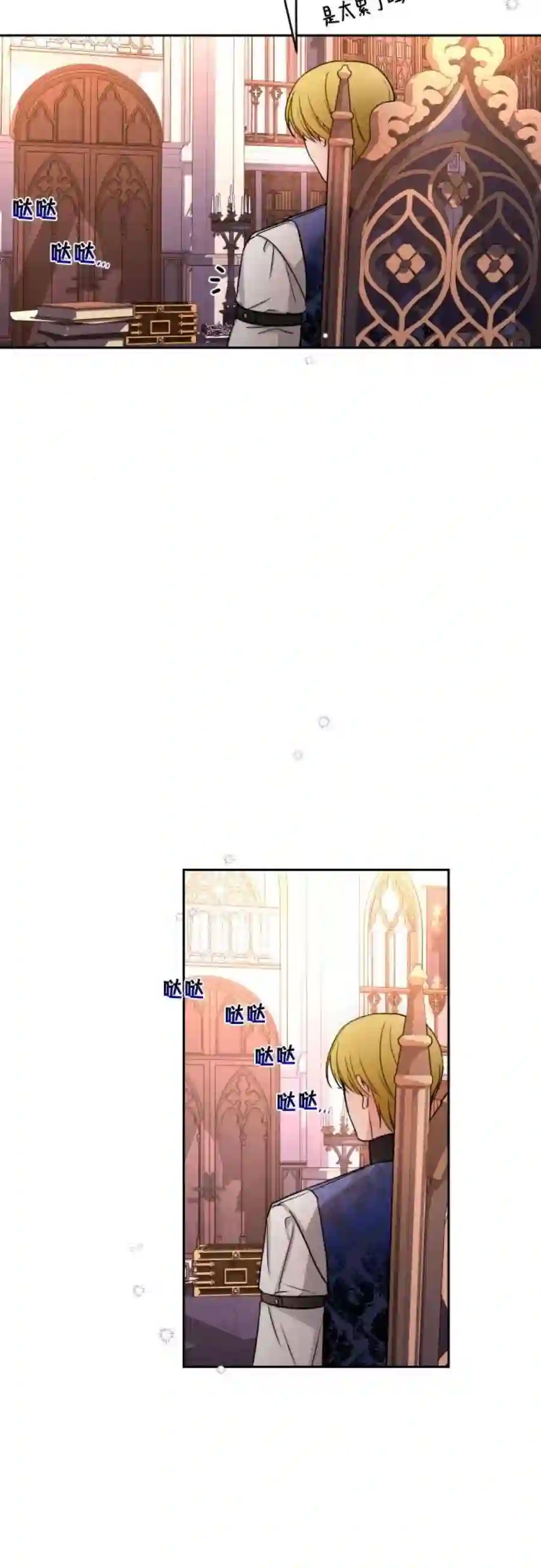 小公女薄荷9话