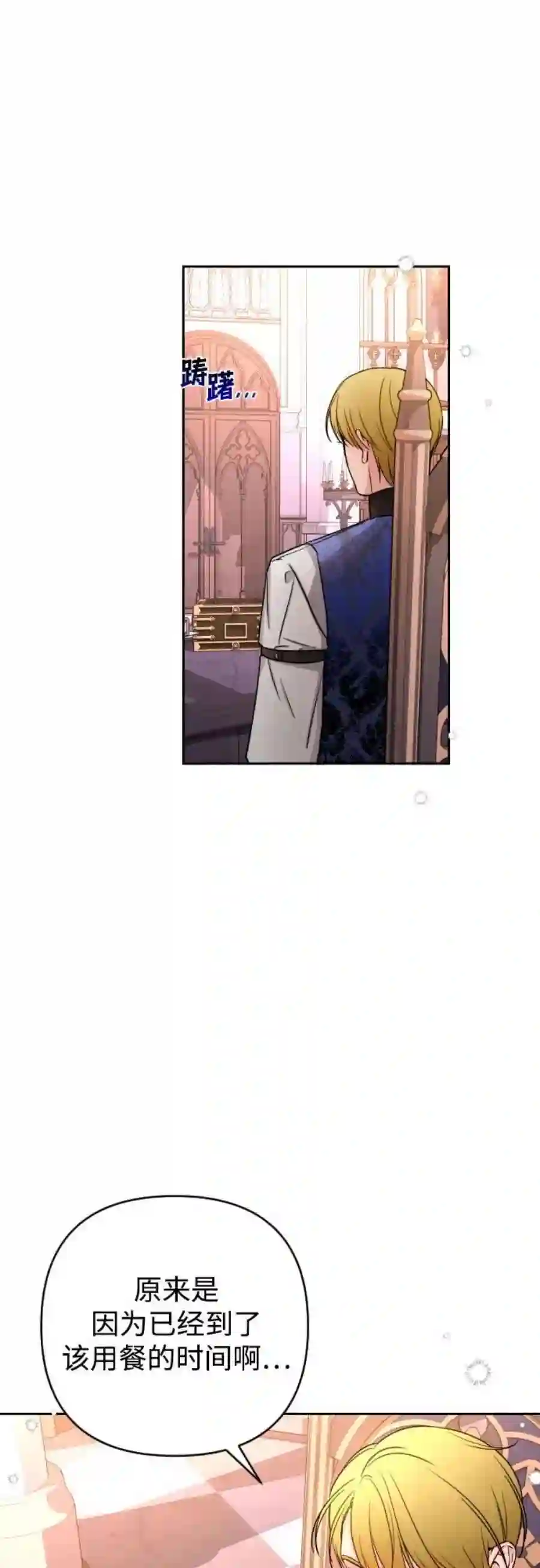 小公女薄荷9话