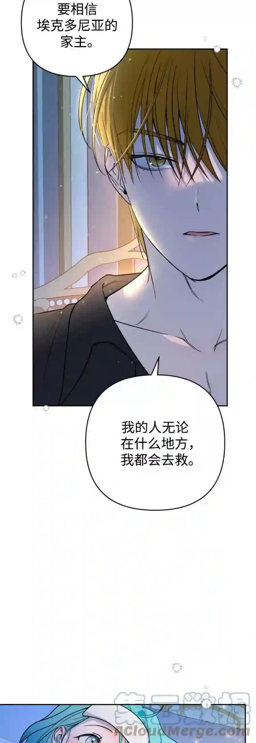小公女薄荷9话