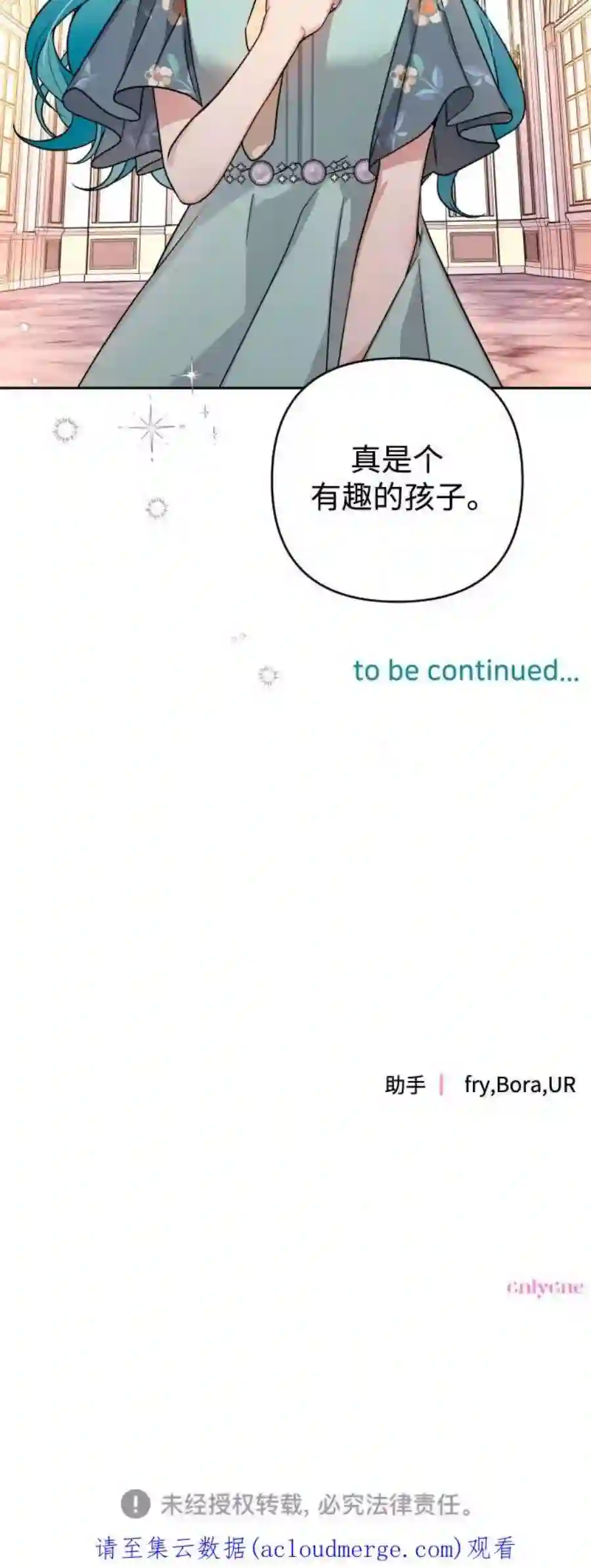 小公女薄荷9话
