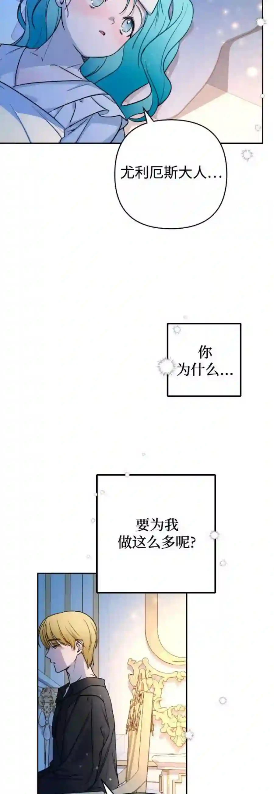 小公女薄荷9话