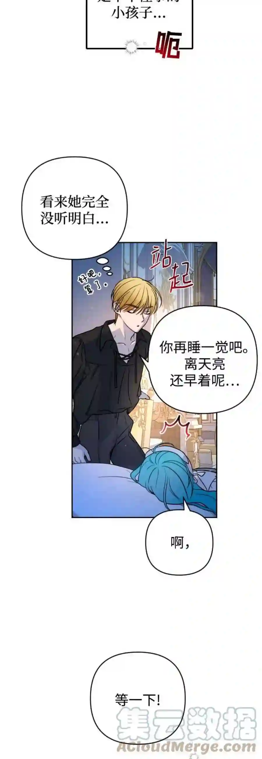 小公女薄荷9话