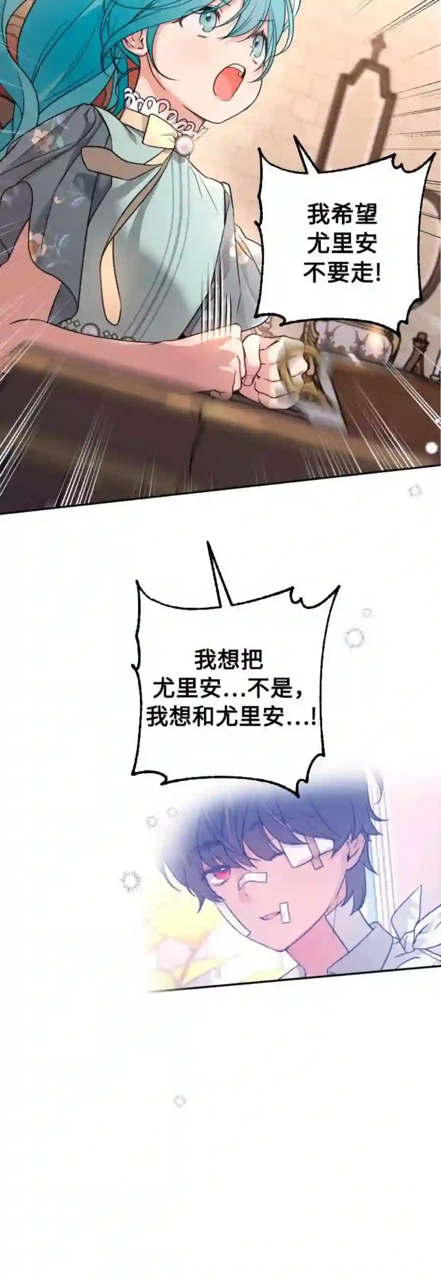 小公女薄荷10话