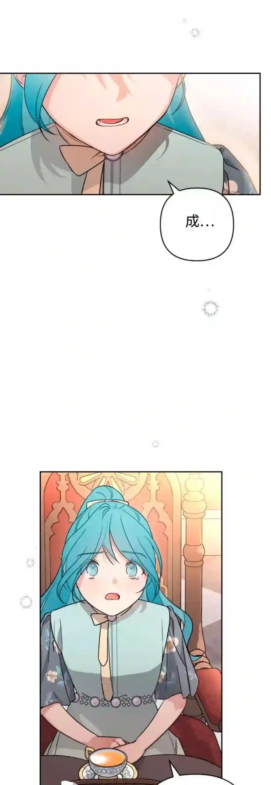 小公女薄荷10话